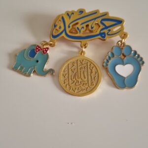 بروش بيبي..... (حمد )
