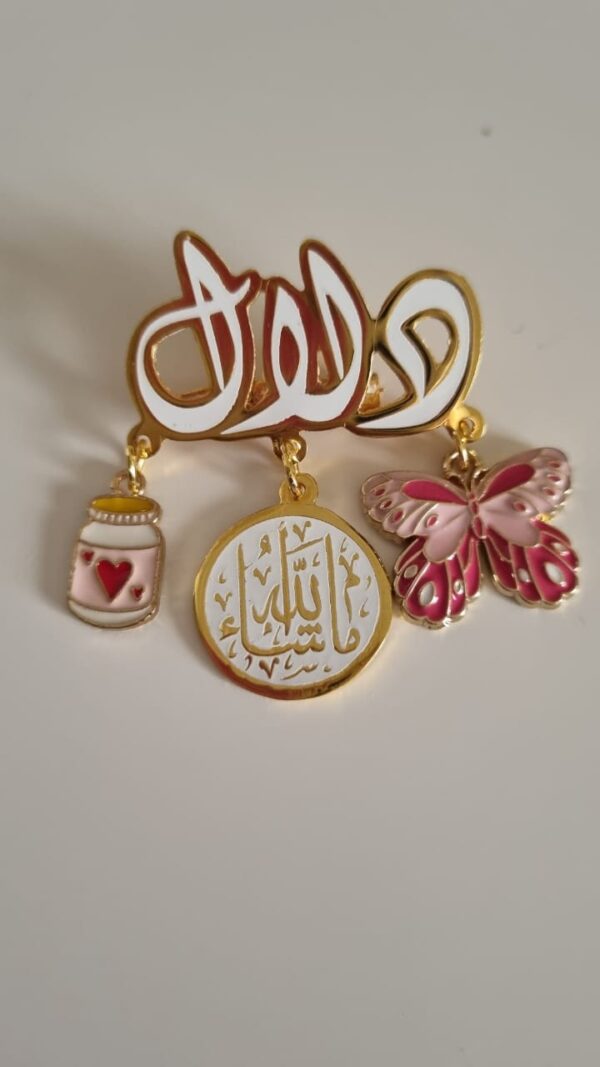 بروش بيبي (دلال)