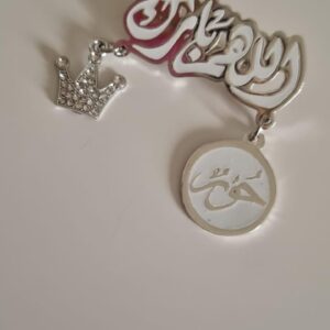 بروش بيبي (حور)