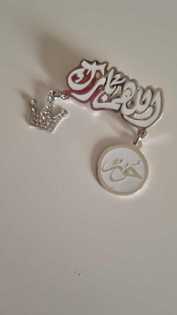 بروش بيبي (حور)