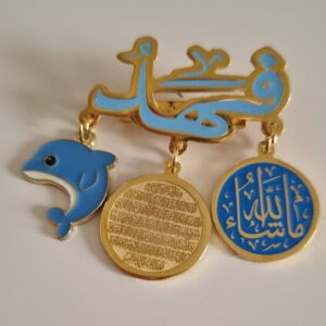 بروش  بيبي ......(فهد)