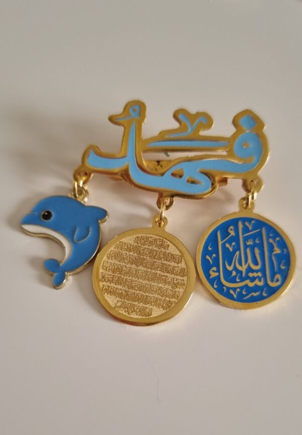 بروش  بيبي ......(فهد)