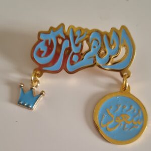 بروش  بيبي ......(سعود)